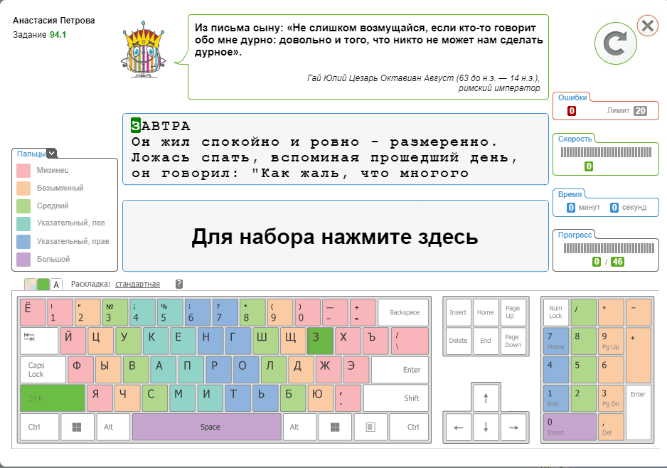 Программа для тренировки печатания. Тексты для тренировки печатания на клавиатуре. Текст для печати на клавиатуре. Быстрая печать на клавиатуре. Текст для печати на клавиатуре для начинающих.