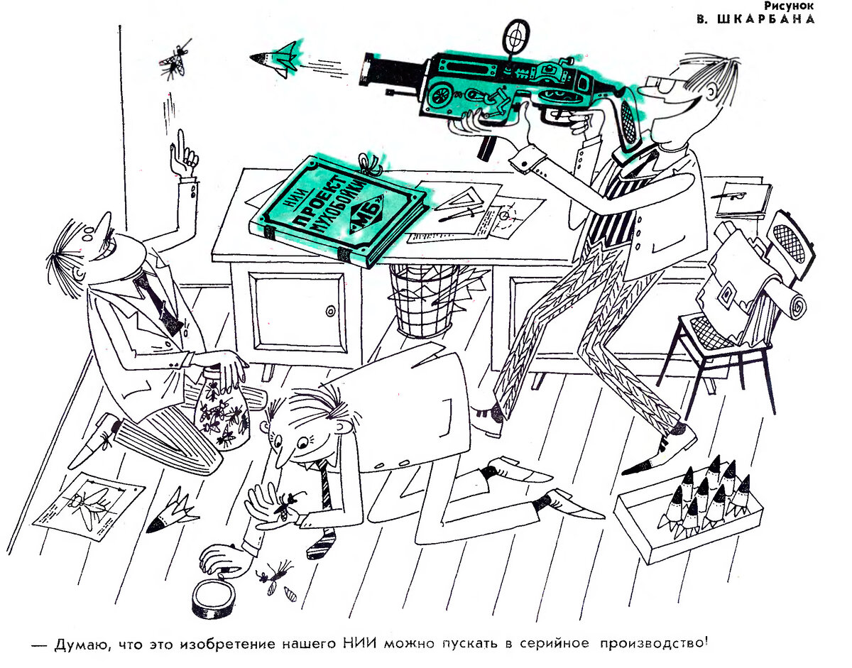 Журнал «Крокодил» №33, 1970 г.