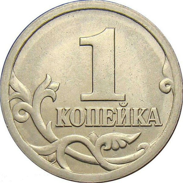 Копейка 2013 года, которая продается по 234400 рублей