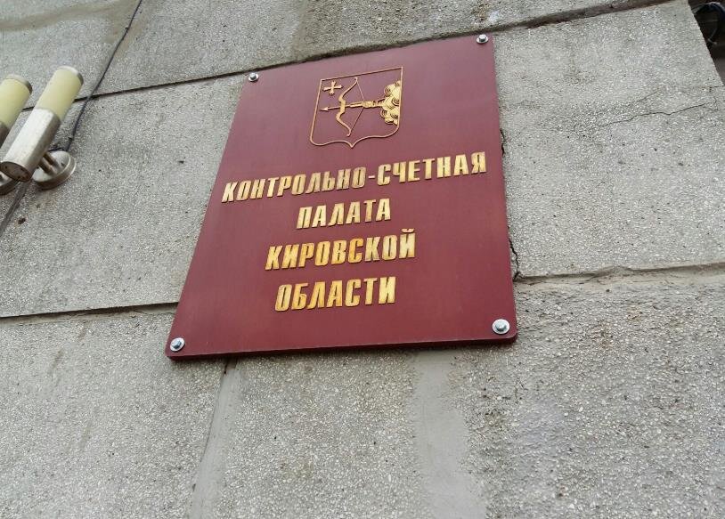 Фото – bnkirov.ru