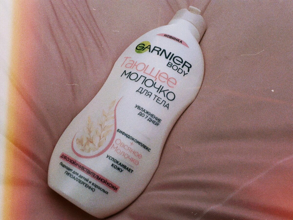 Покупала молочко в магнит косметик. Цена была в пределе 300 рублей. 