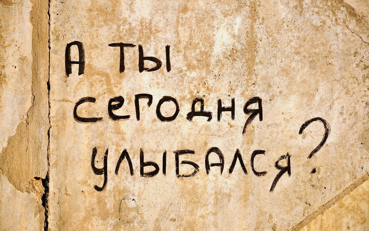  Сегодня делюсь с Вами анекдотами, которые прочитала или услышала на прошедшей неделе. Начинайте день с улыбки, и тогда все пройдет "как по маслу".