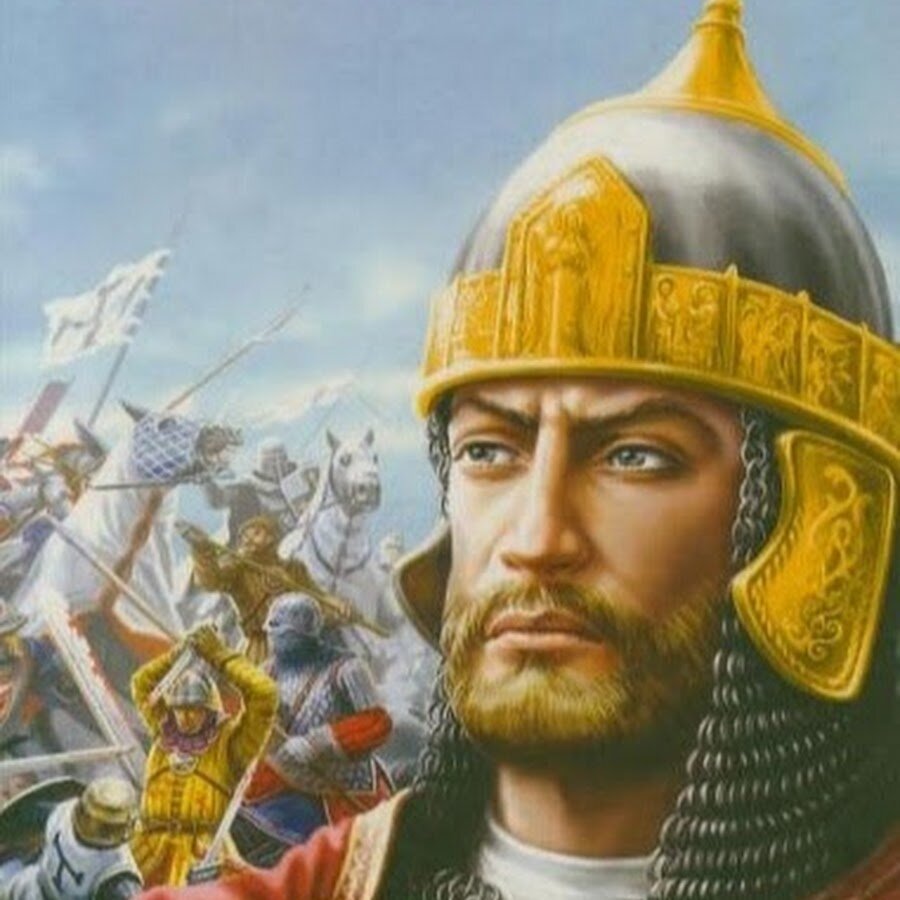 Александр Невский