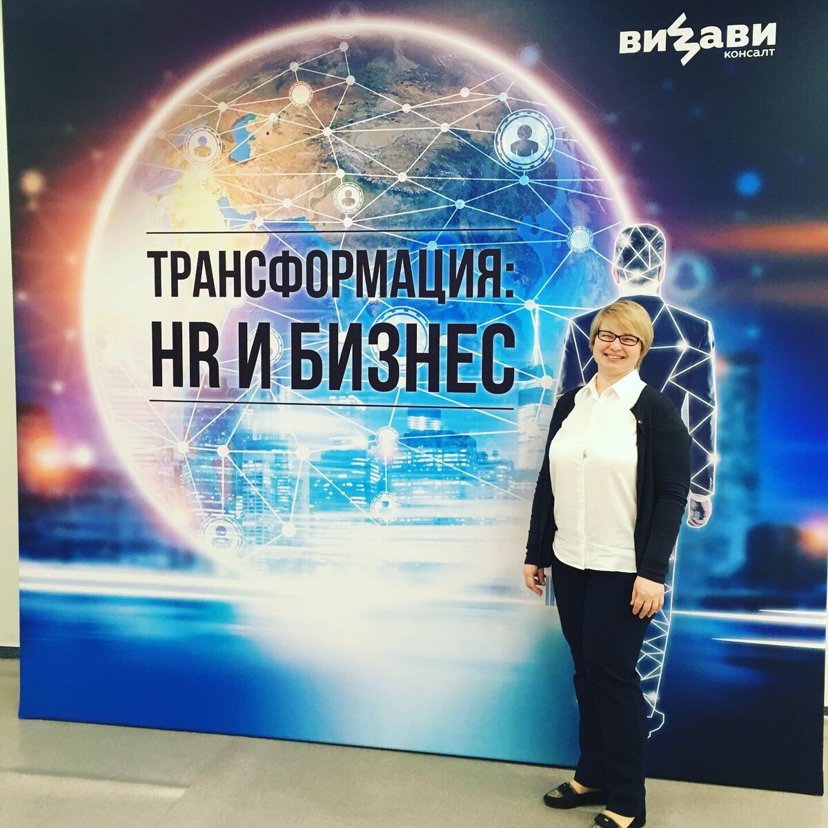 Сейчас все много говорят о трансформации во всех сферах окружающего мира. И конечно трансформация не проходит стороной мимо HR и бизнеса. Об этом и был форум, организованный ВСК и #визави. 
Что лежит в основе трансформации? Это сомнение в правильности текущего состояния тех или иных процессов. Спасибо, Дмитрий Костомаров! 
О том, чтобы познать истину, нужно все ставить под сомнение, говорил нам в 17 веке Рене Декарт. Затем эта фраза цитировалась неоднократно и породила целое направление в науке. 
Так что подверг сомнению Дмитрий Костомаров? Практически все HR-процессы!
- Рекрутмент. Мы все понимаем сегодня, что резюме и страницы в социальных сетях на 100% не соответствуют действительности! Тогда как мы с помощью программ пытаемся определить идеального кандидата? На основе недостоверных данных?
- Корпоративное обучение. Прежде чем его планировать, вы смотрите срок жизни ваших сотрудников в компании? Если они у вас работают 3-12 месяцев зачем их учить? По мнению Дмитрия в данном случае достаточно только изучение стандартов и правил на этапе входа в компанию, дальше вкладываться в сотрудника не имеет смысла. 
- Мотивация. Нет смысла вкладывать большие деньги в мотивацию! Изучайте психологию и на ее основе мотивируйте людей достигать результатов! 
- Внутренние коммуникации. Зачем в век информационных технологий тратить деньги на полиграфию и трансляции! Вопросы внутренней коммуникации отлично решает мобильный портал! 
- Развитие. Этот вопрос решается акселерацией в мобильном приложении! Быстрое и эффективное прокачивание нужных навыков под задачу!
Очень интересно мнение коллег по данному вопросу. Давайте обсудим данную тему в комментариях! 

