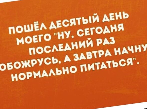 Раньше это было про меня