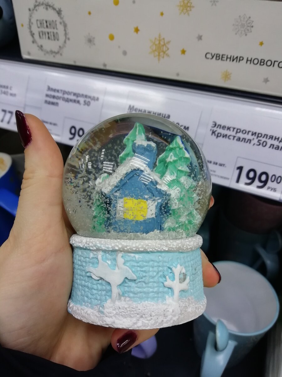 Цена 99 рублей