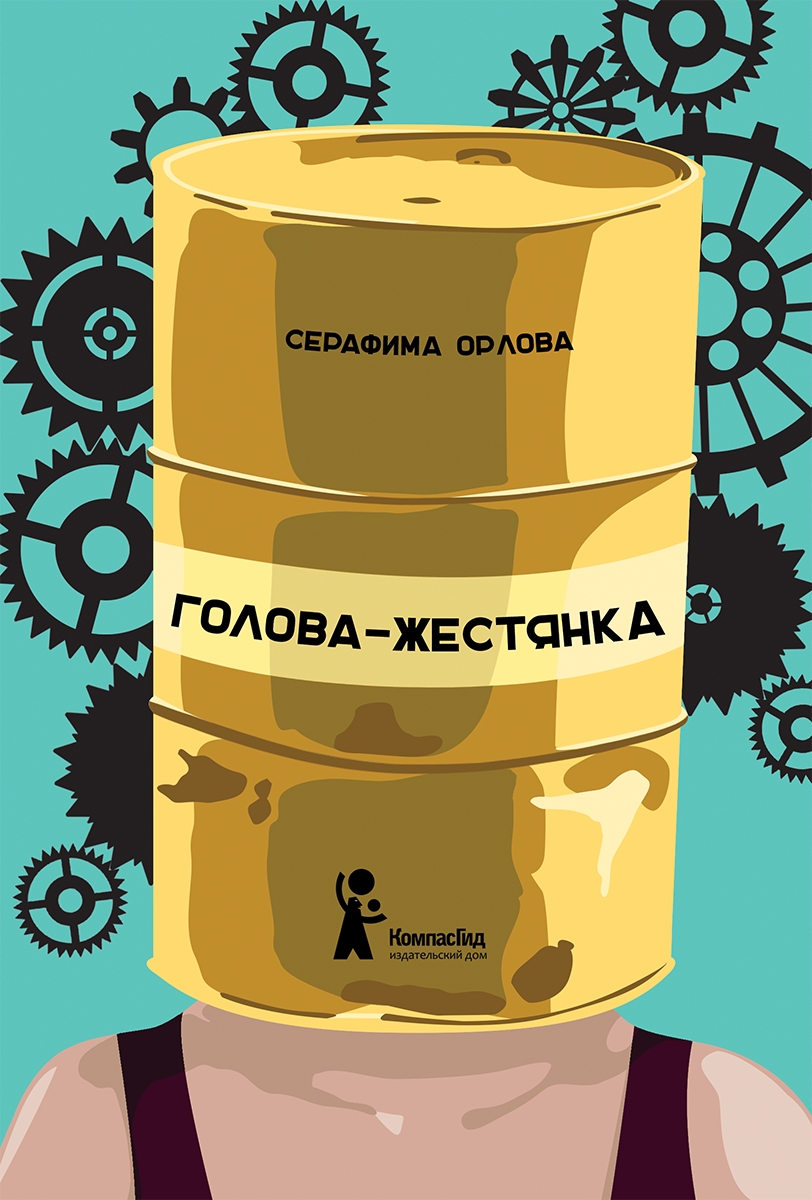 Листайте галерею, чтобы посмотреть обложки к книгам
