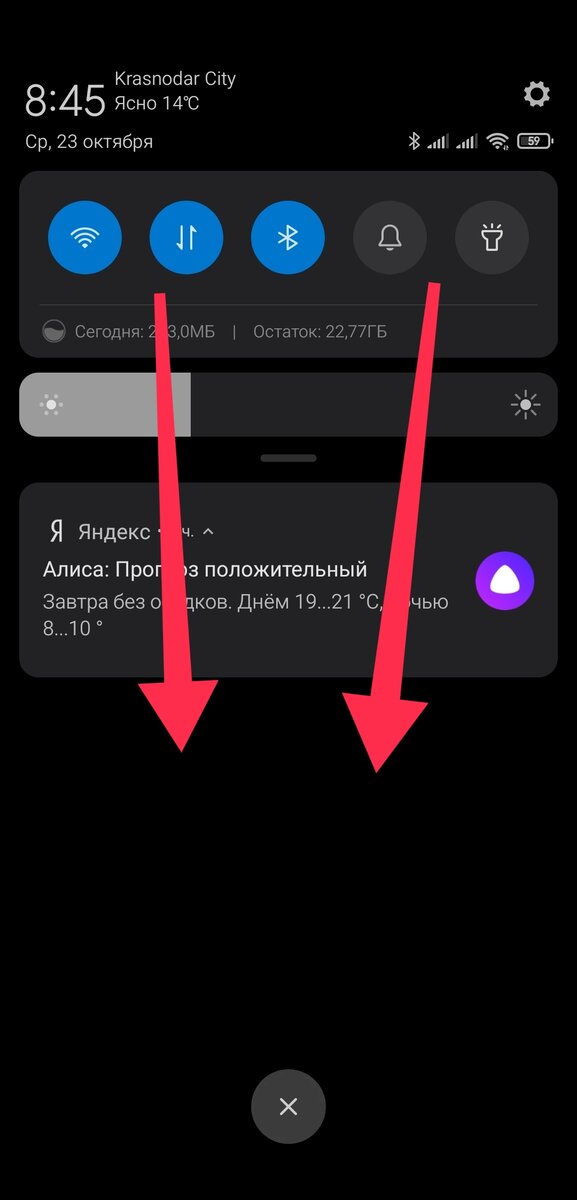 Как отключить доступ к шторке на экране. Как на инфинити сделать чтобы всплывали уведомления. Как убрать шторку приложений в телефоне. Как убрать шторку на xiaomi. Как отключить шторку.