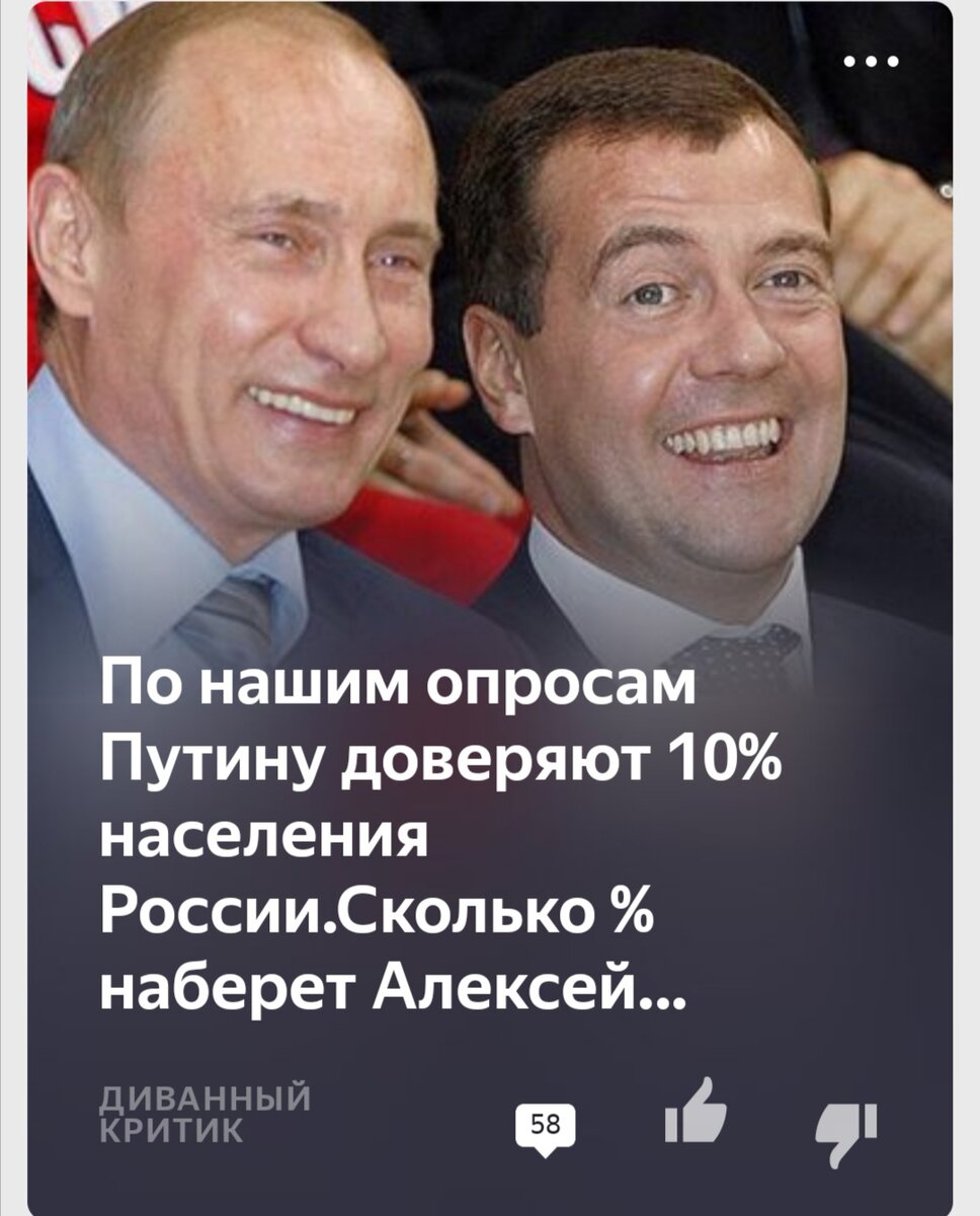 Скриншот из ленты Я. Дзен