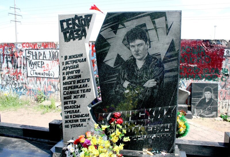 Юрий хой биография личная жизнь причина смерти