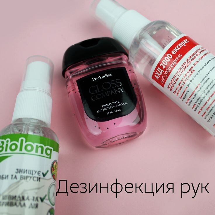 Различные спреи и гели для рук 