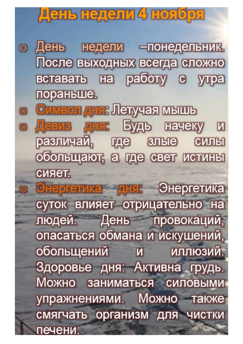 4 ноября - приметы и ритуалы на здоровье, удачу и благополучие | Сергей  Чарковский Все праздники | Дзен