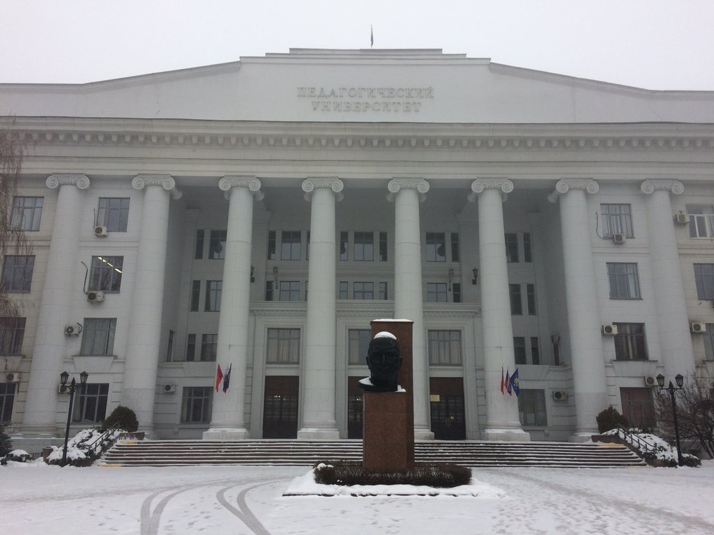 Волгоградский пед