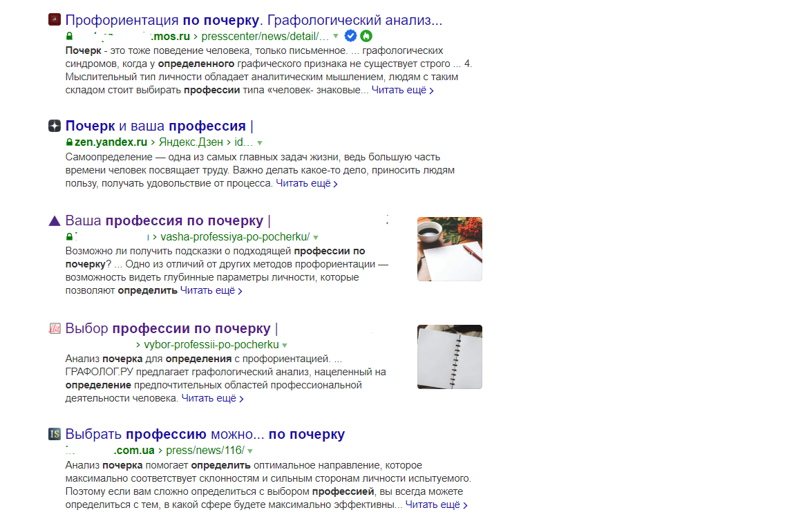 Названия сайтов мы немножко затерли... :)