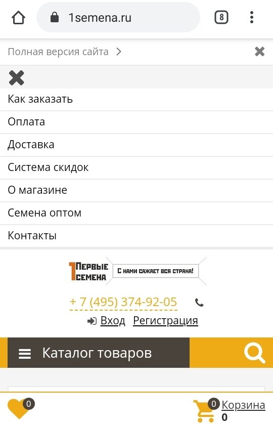 Скриншот сайта.