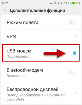 Как использовать телефон в качестве модема – для компьютера или ноутбука  через usb кабель | Мир полезных советов | Дзен