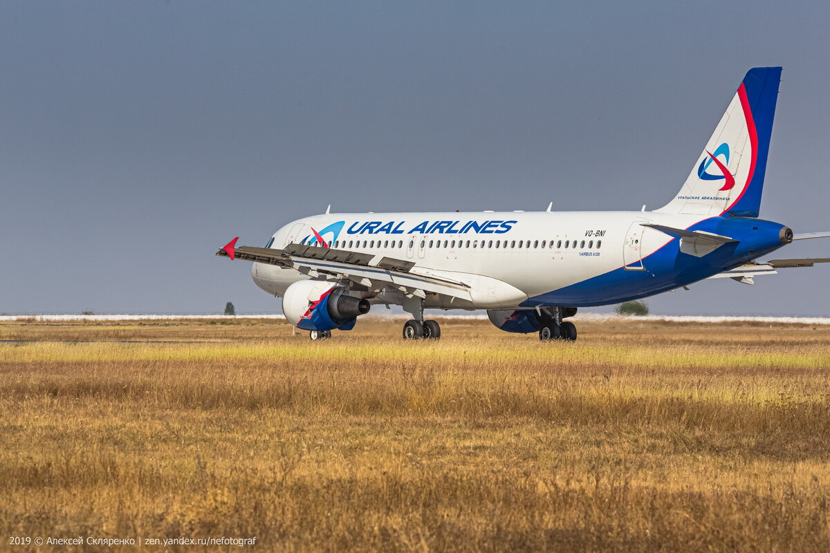 "Уральские авиалинии" туда же