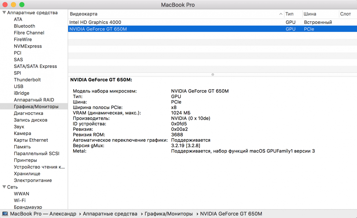 Скриншот отчета о системе