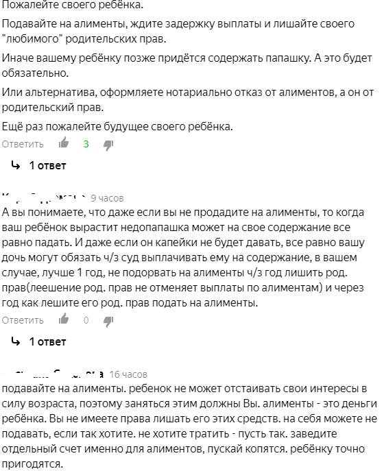 Скриншот комментариев на канале "Замужем за придурком"