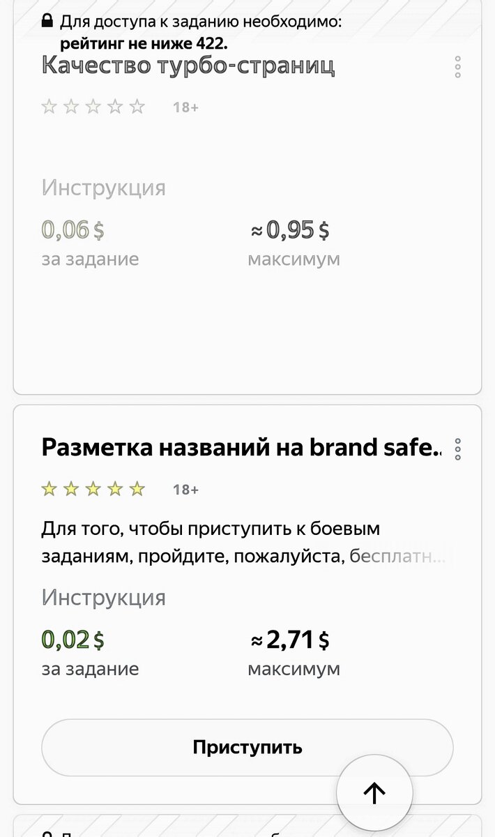 Задания на Толоке