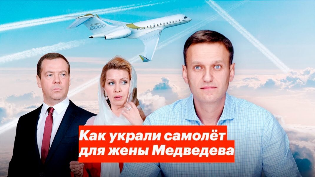 Источник фото - ФБК .

