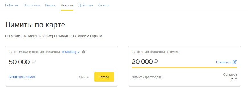 Лимиты на снятие наличных почта банк. Превышен лимит. Лимит по карте. Превышен лимит на снятие наличных. Как установить лимит на карту банк.