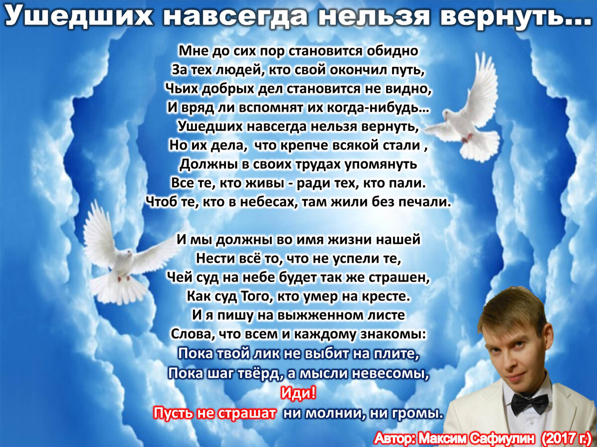 Навсегда уходи уходящий. Уходят близкие стихи. Вернуть нельзя забыть невозможно. Уходят близкие уходят навсегда закрыв навеки. Что нельзя вернуть.