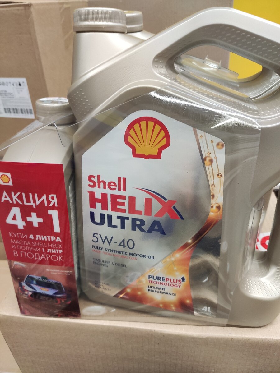 Набор Shell в специальной упаковке.