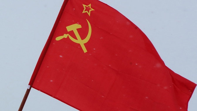Флаг СССР.
