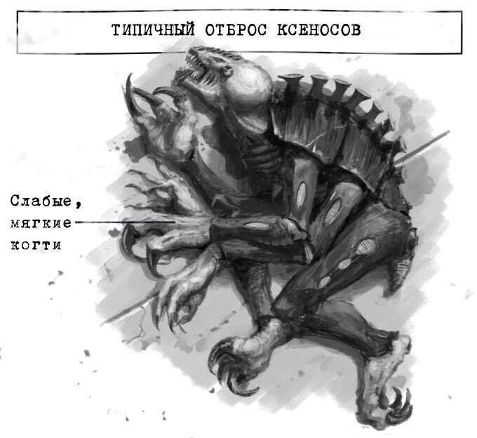 Разве можно бояться такое нелепое создание, гвардеец?