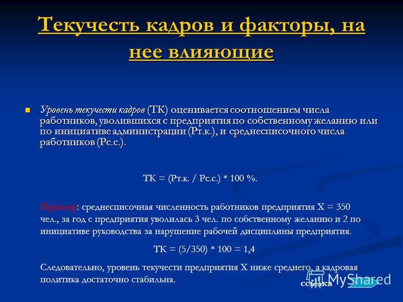 Текучесть кадров картинка