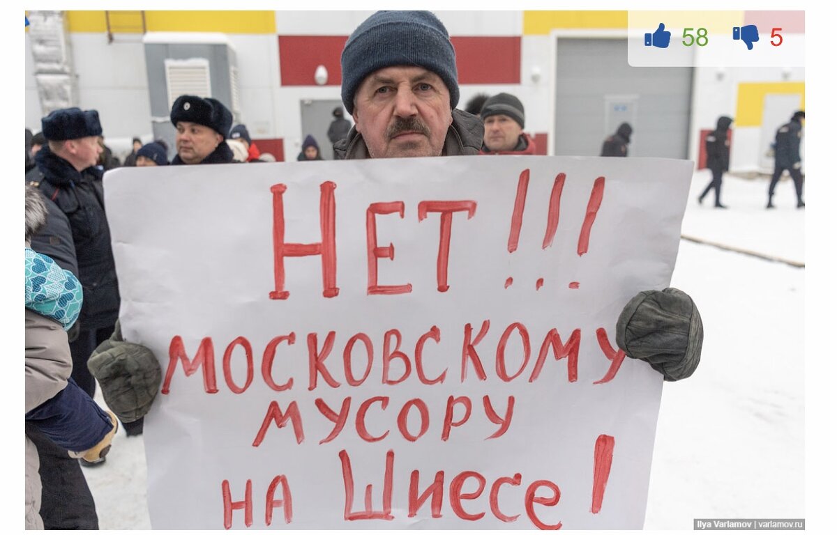 Митинг