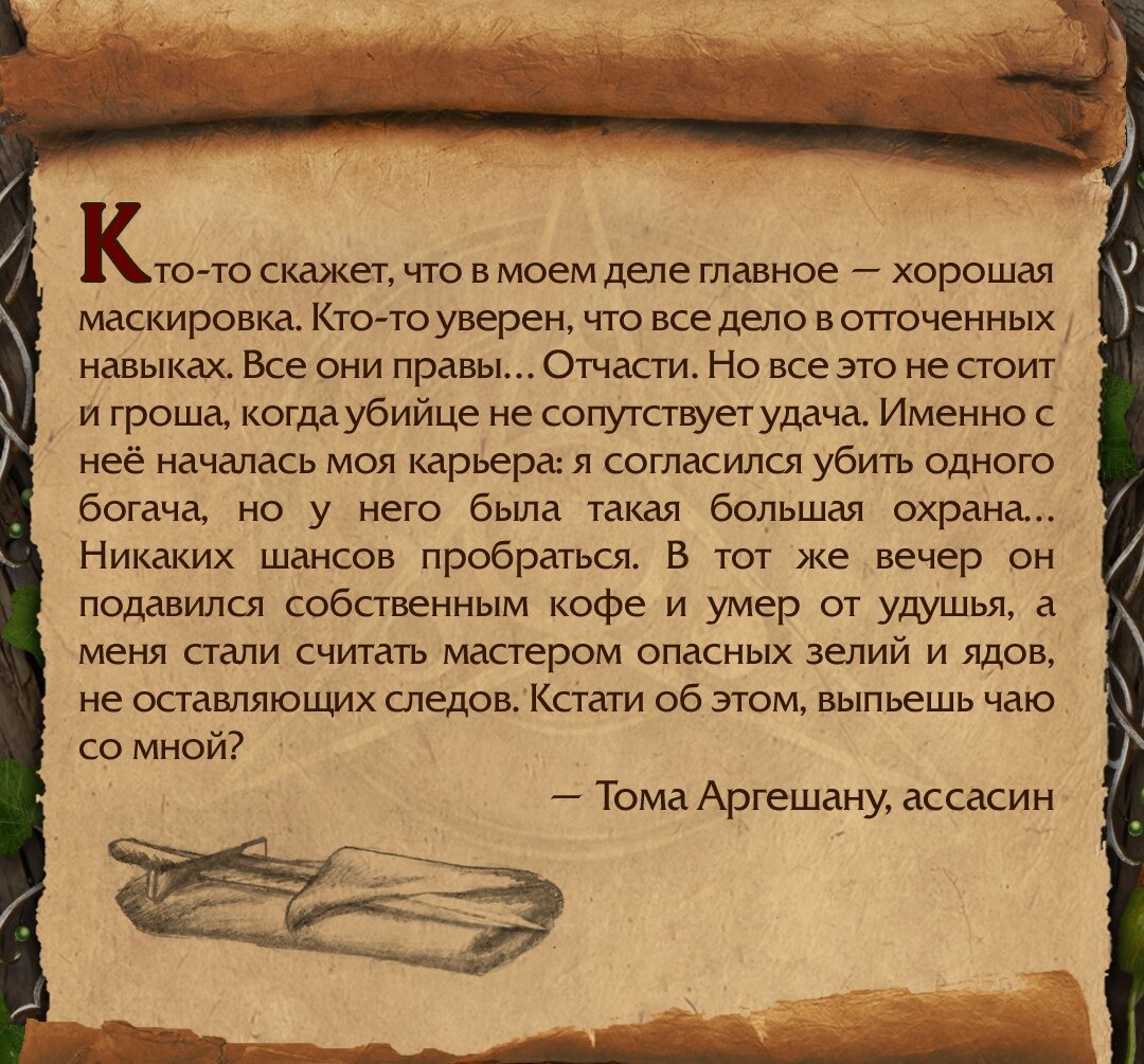 Ради таких историй хочется поиграть в игру! 