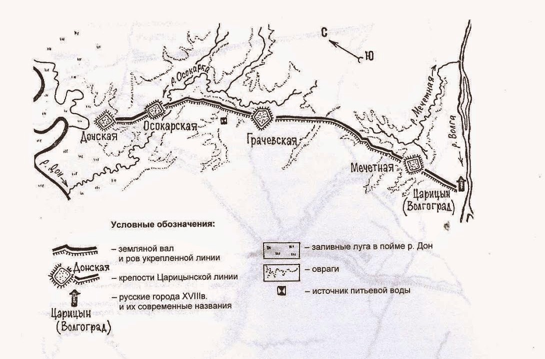 Сторожевое на карте. Царицынская сторожевая линия на карте. Донская крепость сторожевой линии. Царицынская сторожевая линия Анны Иоанновны. Царицынская оборонительная линия карта