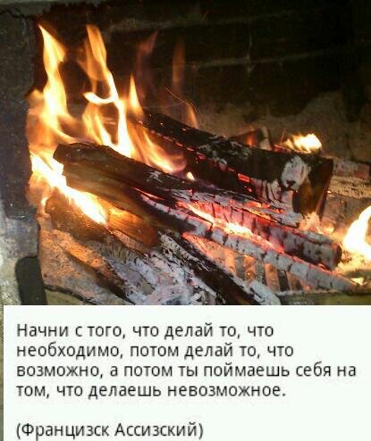 ТОПКУ ОТКРЫЛА, ЧТОБЫ СДЕЛАТЬ ФОТО+ Цитата