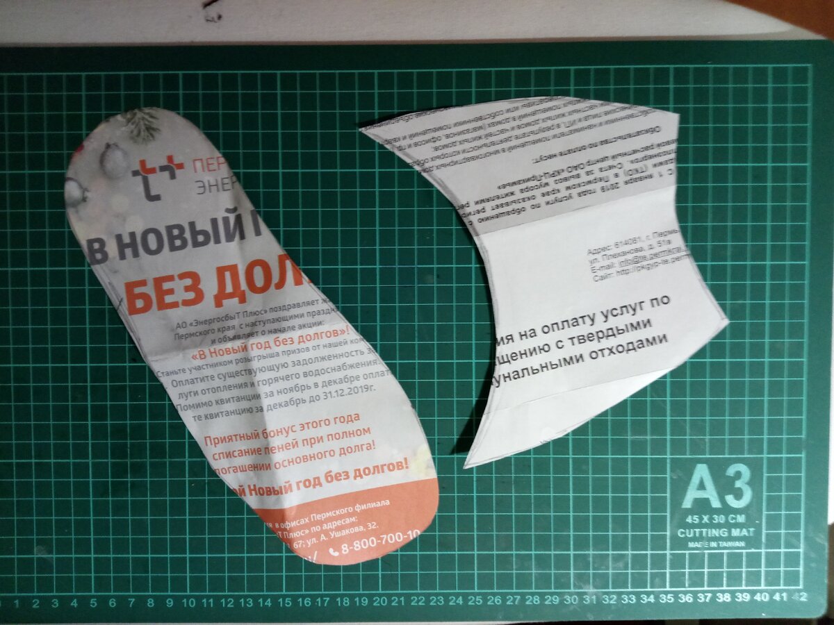 Обвела подошву и союзку старых тапок.