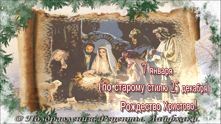 Иллюстрация в статье создана автором канала: Поздравления. Рецепты. Лайфхаки.