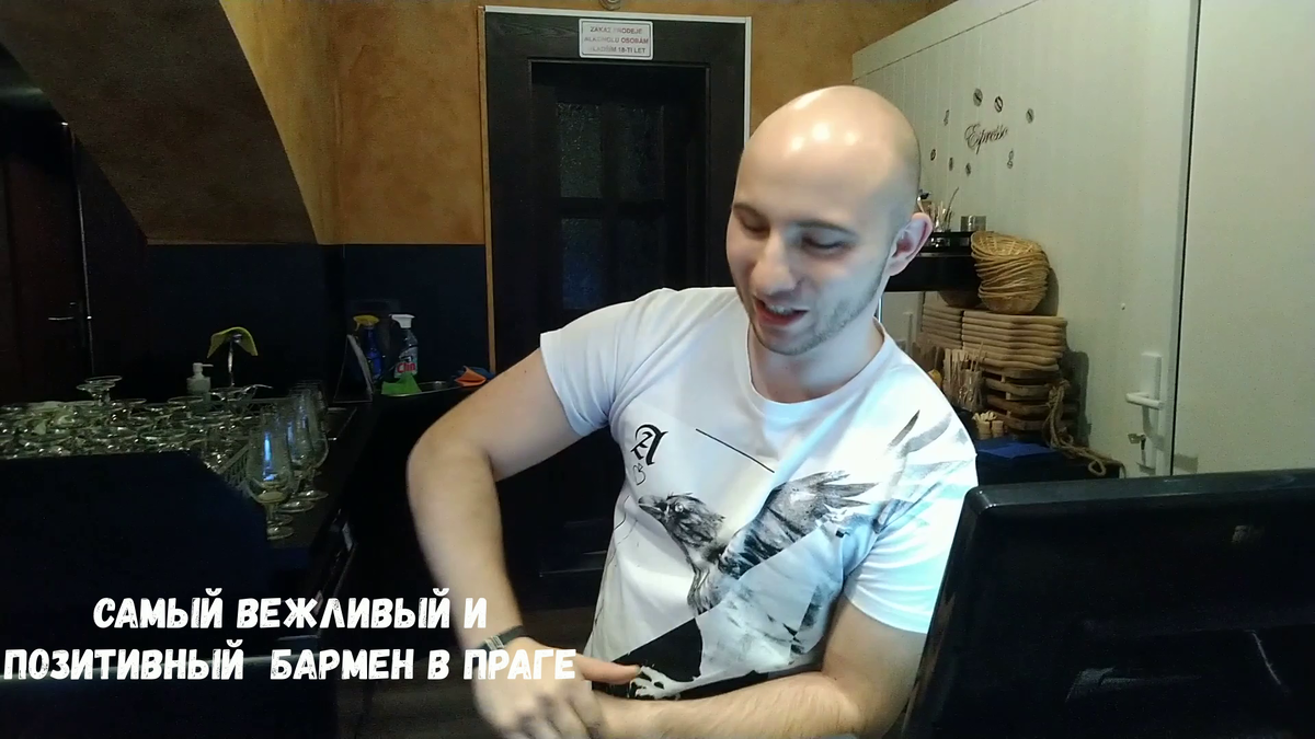 Заведует баром, пожалуй, самый вежливый и позитивный бармен