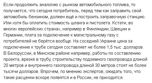 Стоимость подключения частного дома к трубе магистрального газа в других странах