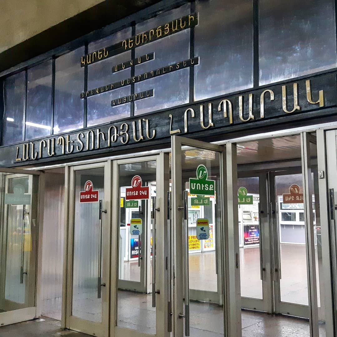 Метро в ереване схема на русском языке