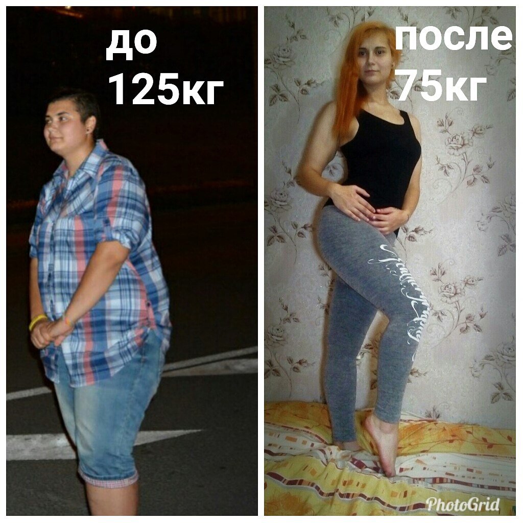 До и после
