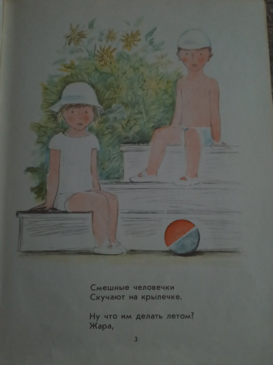 Страница из книг