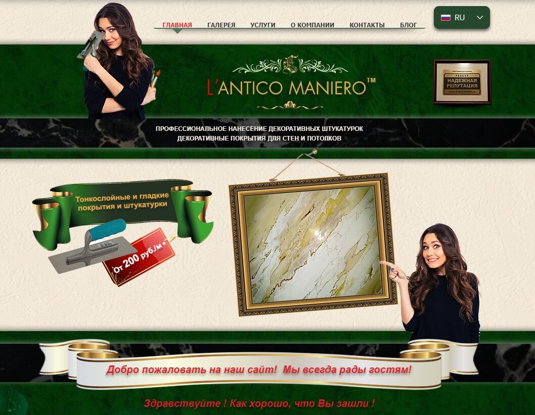 https://www.antico-maniero.ru/