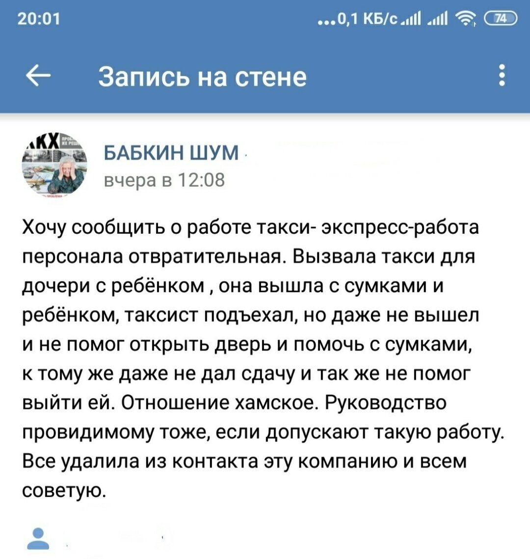 скрин из vk.com/babkin_shum