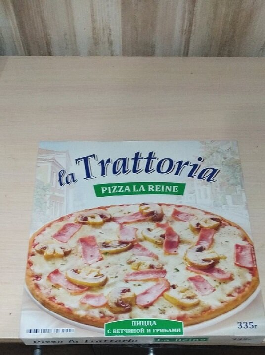 пицца la Trattoria