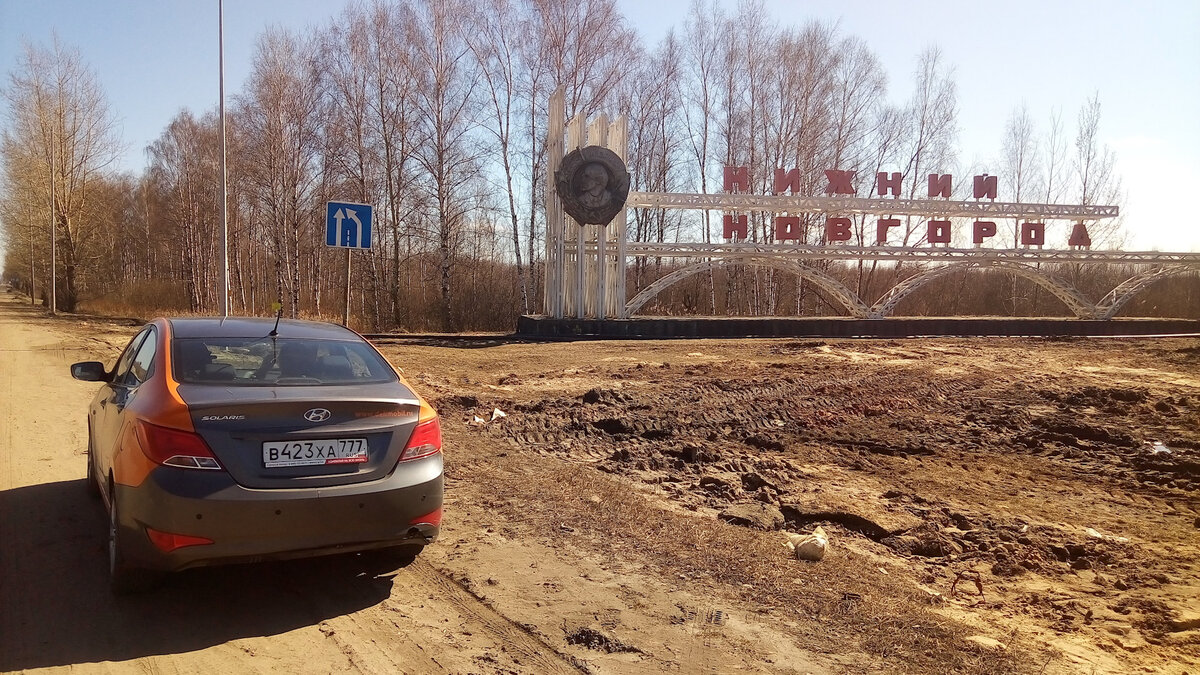 Перегон Делимобиля в Санкт-Петербург и Нижний Новгород. | Про автомобили во  всех масштабах | Дзен