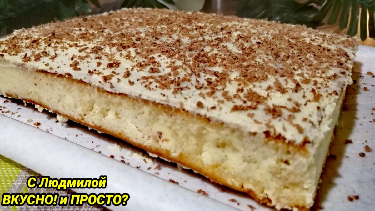 Пушистый пирог