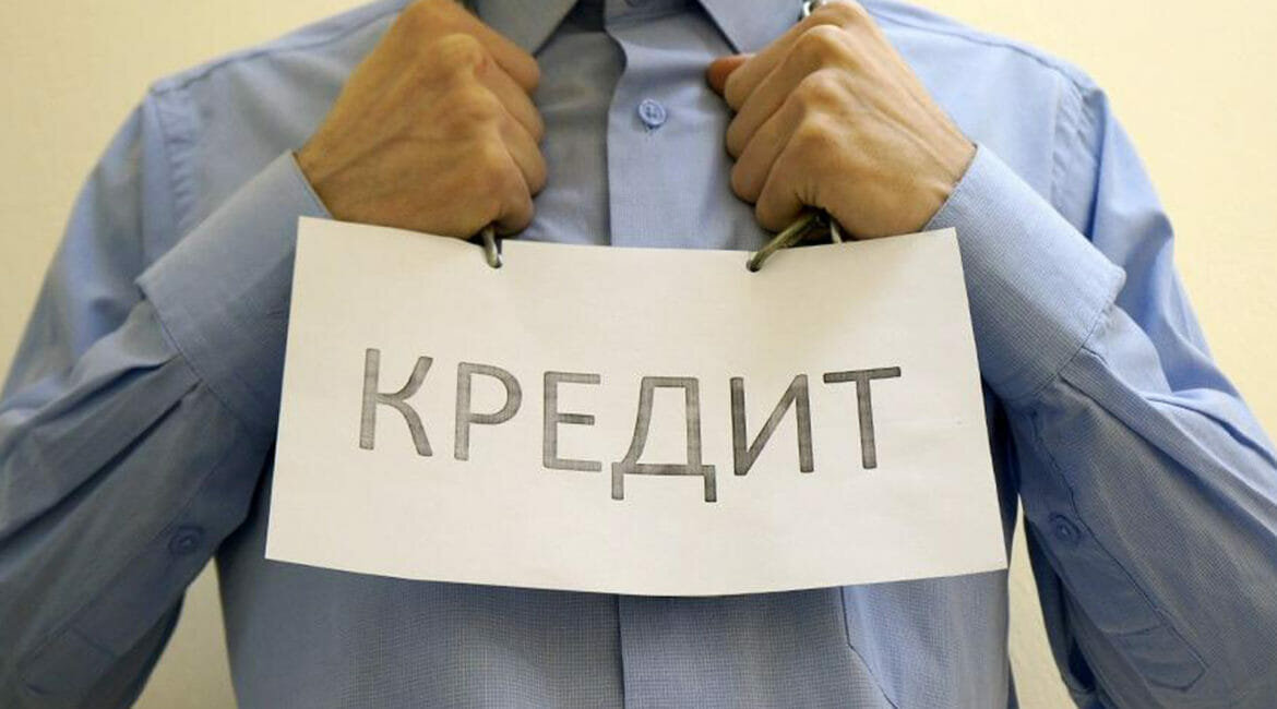 Когда куча кредитных долгов и вас мучают коллекторы и судебные приставы.