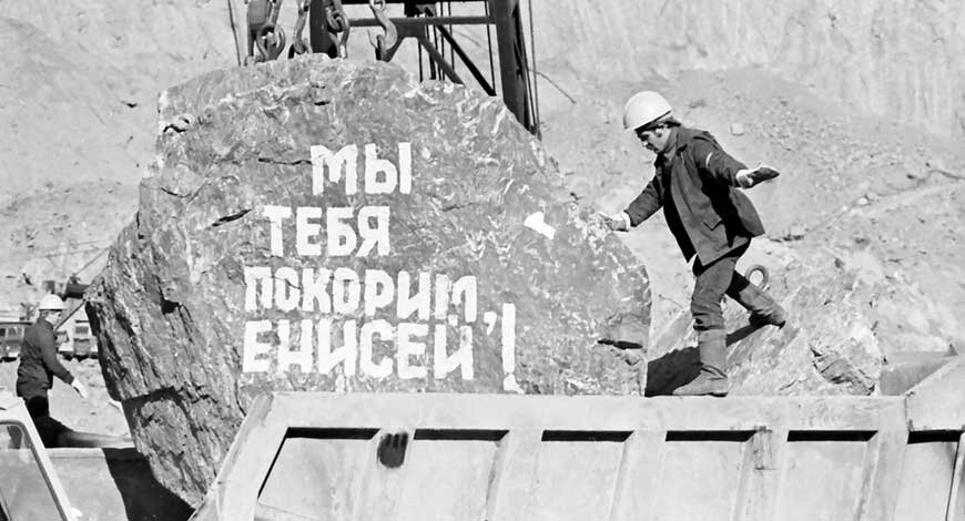 Строительство Енисейской ГЭС