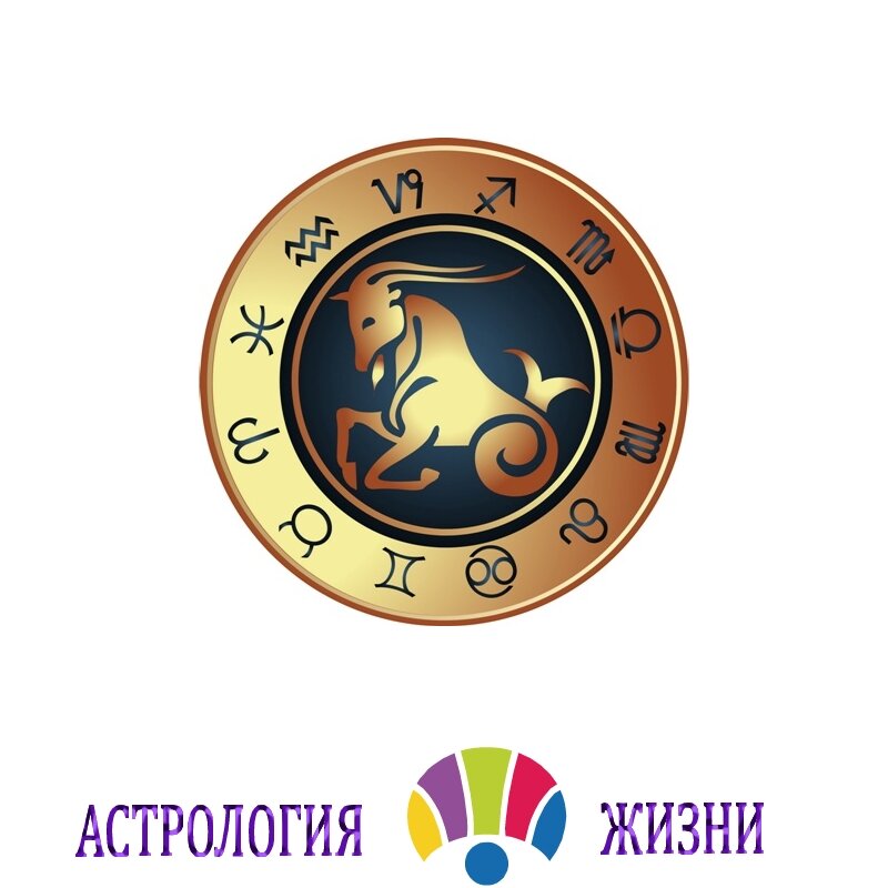 Козерог